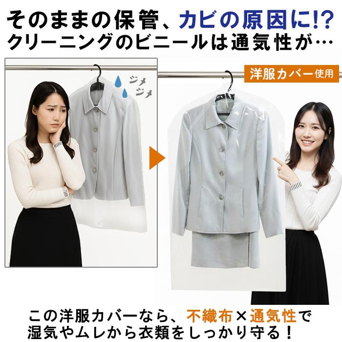 洋服カバー ロング 50枚セット 日本製 クローゼット 収納 衣類カバー