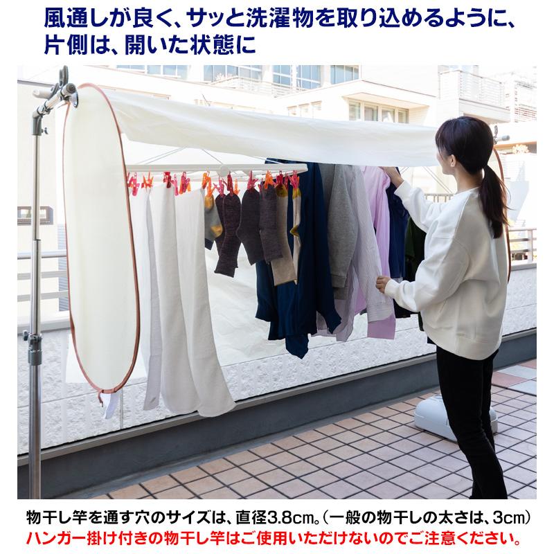 洗濯物保護カバー 洗濯日和ネクスト 超ワイド 幅200cm ベージュ 洗濯物