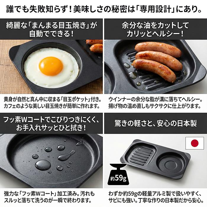 高木金属工業 トースタートレー コンビ 目玉焼き プレート 同時調理