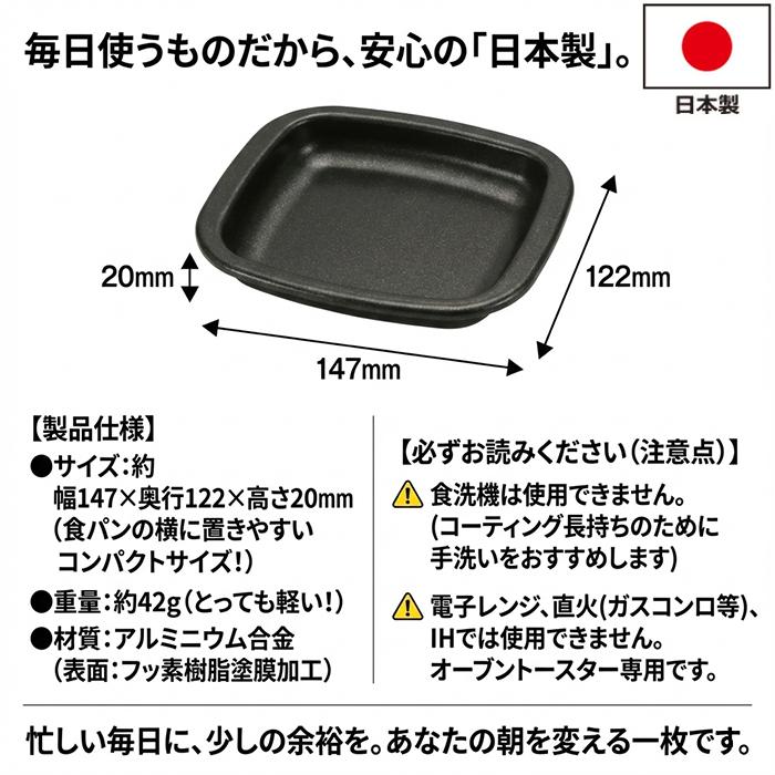 高木金属工業 トースタートレー デュアルプラス 小 オーブントースター
