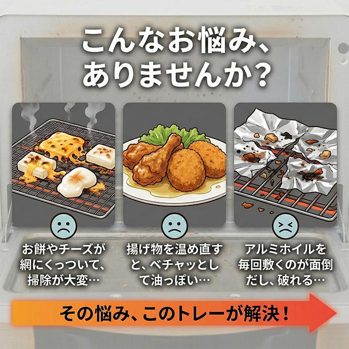 トースタートレー デュアルプラス オーブントースター トレー FW-TB フッ素コート アルミ 簡単調理 温め直し トースター専用 グリル プレート トレイ 日本製 | 高木金属工業 | 02
