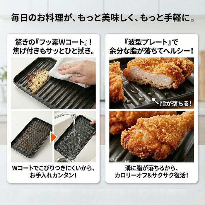 トースタートレー デュアルプラス オーブントースター トレー FW-TB フッ素コート アルミ 簡単調理 温め直し トースター専用 グリル プレート トレイ 日本製 | 高木金属工業 | 03