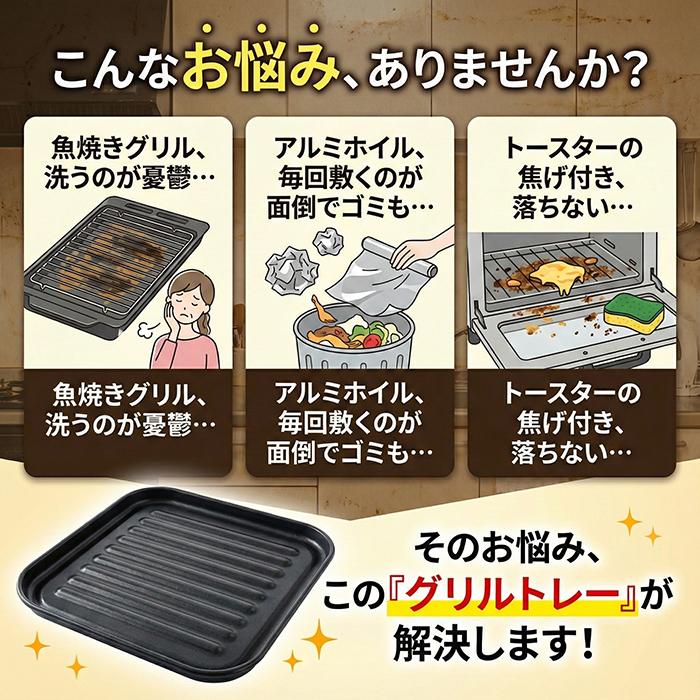 高木金属工業 グリル オーブントースター トレー 大型 デュアルプラス