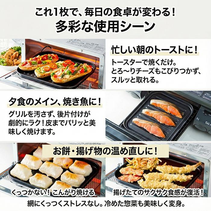 高木金属工業 グリル オーブントースター トレー 大型 デュアルプラス