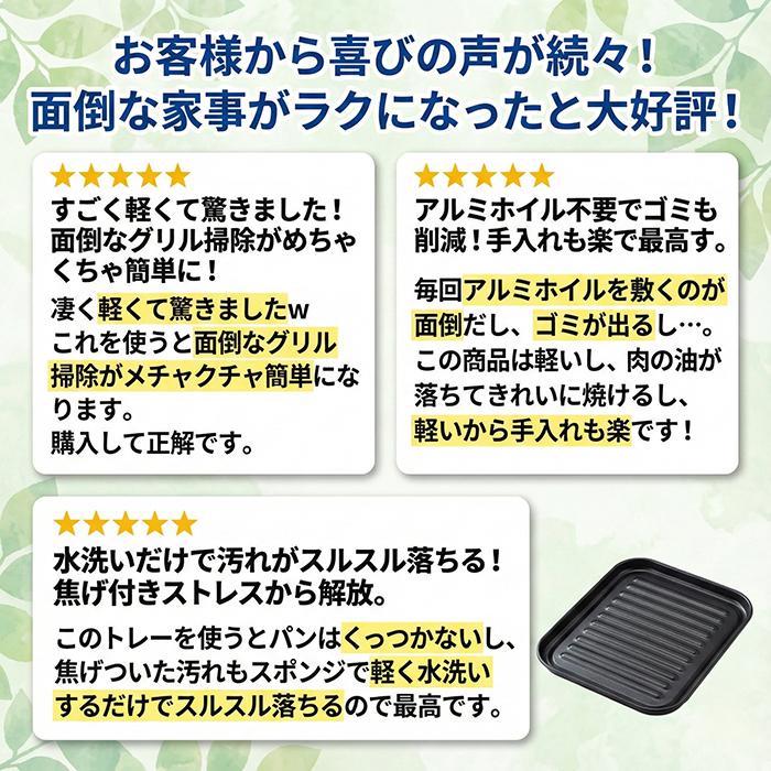 高木金属工業 グリル オーブントースター トレー 大型 デュアルプラス