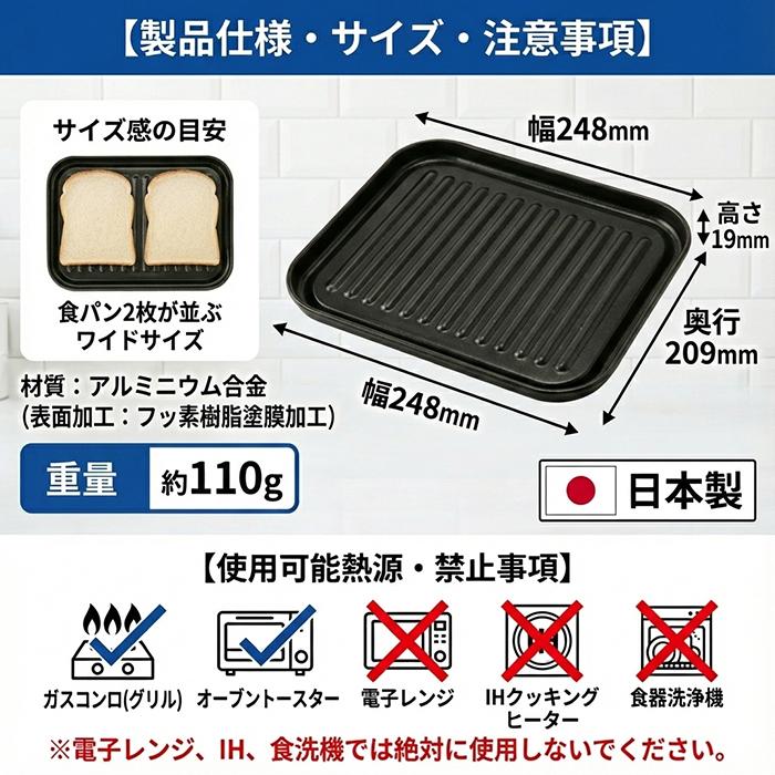 高木金属工業 グリル オーブントースター トレー 大型 デュアルプラス