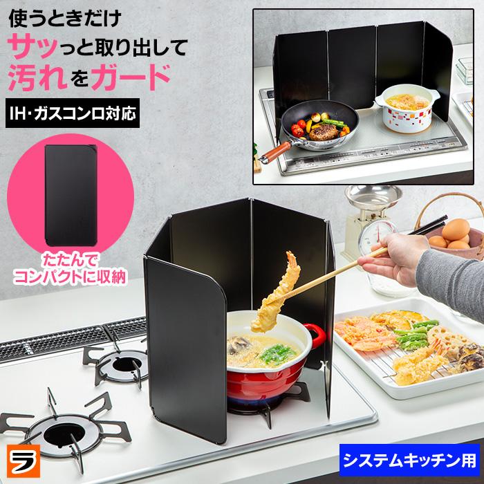 高木金属工業 レンジガード フッ素コート コンパクト レンジパネル 5面