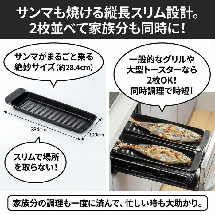 高木金属工業 焼き魚プレート トースタートレー 日本製 デュアルプラス 