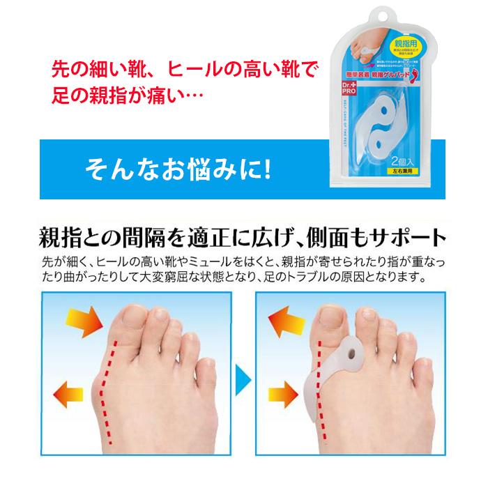 親指 ジェル パッド 左右兼用 2個入 外反母趾 足指 保護 パット 外反母指 サポーター 矯正 グッズ 足指 クッション 外反母趾対策 半透明 フットケア 定形外出荷 | ブランド登録なし | 02