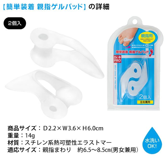 親指 ジェル パッド 左右兼用 2個入 外反母趾 足指 保護 パット 外反母指 サポーター 矯正 グッズ 足指 クッション 外反母趾対策 半透明 フットケア 定形外出荷 | ブランド登録なし | 05