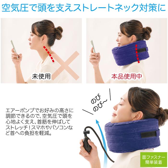 ドクタープロ 首筋エアーストレッチ ネック 首 ストレッチ 器具 首筋