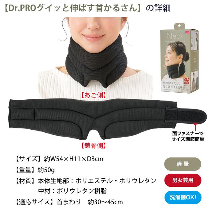首サポーター Dr.PRO グイっと伸ばす 首かるさん 頸椎 首 ネック ストレッチャー 首こり 首筋 ストレッチ 首を伸ばす グッズ 軽量 パソコン スマホ首 痛み 軽減 | ブランド登録なし | 05