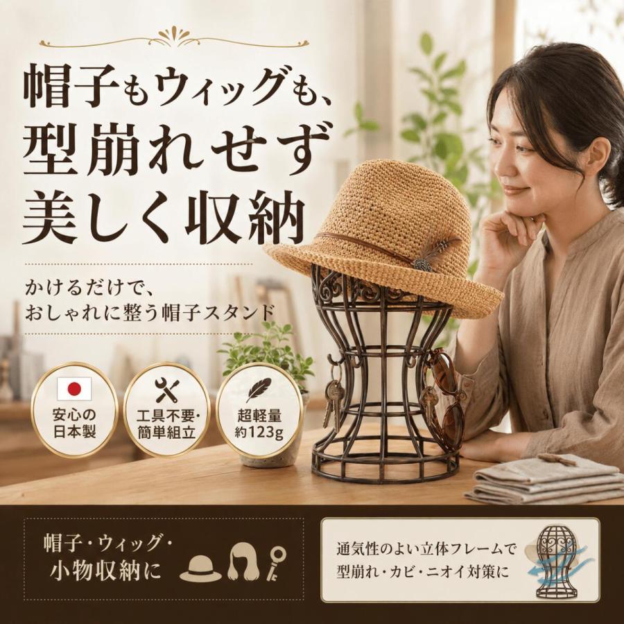 帽子スタンド かんたん便利な帽子スタンド ハットスタンド 帽子置き