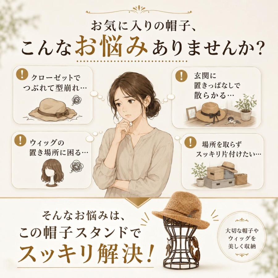 帽子スタンド かんたん便利な帽子スタンド ハットスタンド 帽子置き