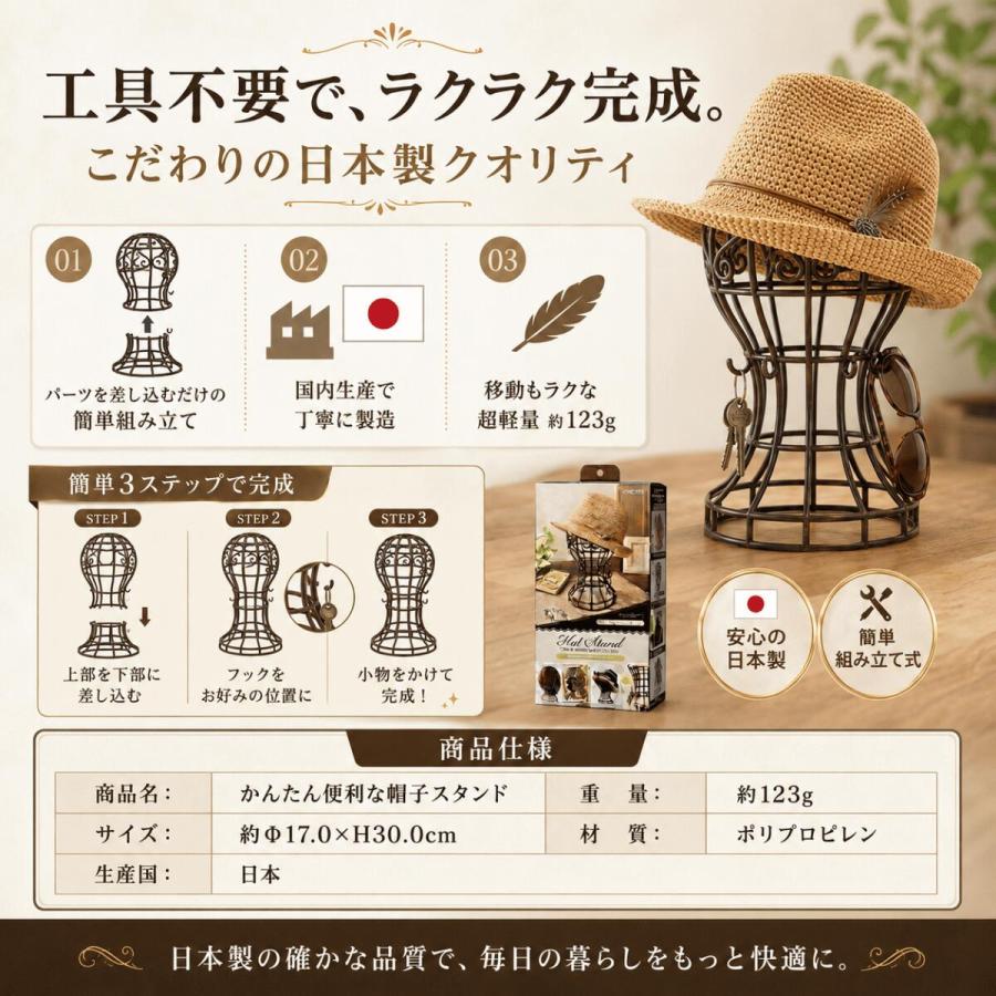 帽子スタンド かんたん便利な帽子スタンド ハットスタンド 帽子置き
