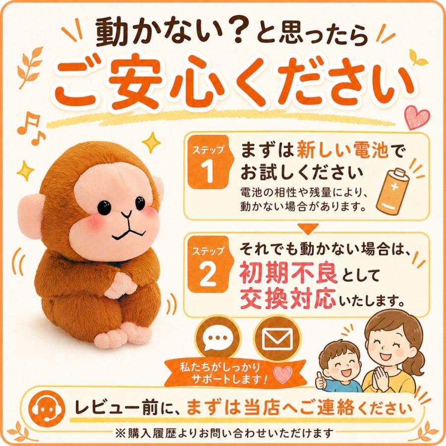 まねまねシリーズ しゃべる ぬいぐるみ まねまね おさる まねっこ サル 
