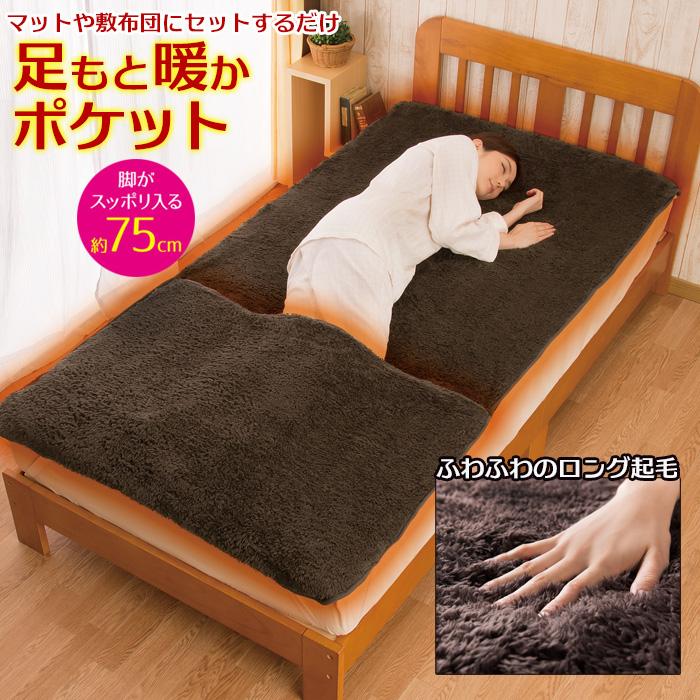 足ポケット付き敷きパッド あったか敷きパッド シングル 足ポケット付き敷きパッド あったか敷きパッド シングル