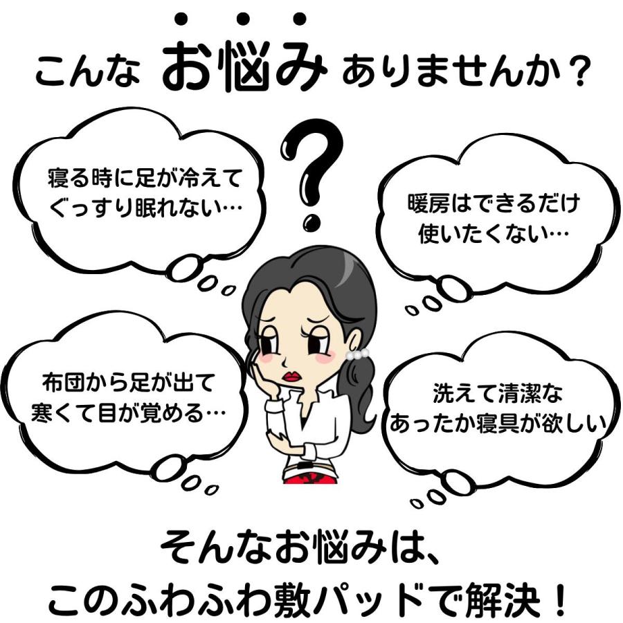 あったか 敷きパッド シングル 足ポケット 付き ふわふわ 起毛 敷き