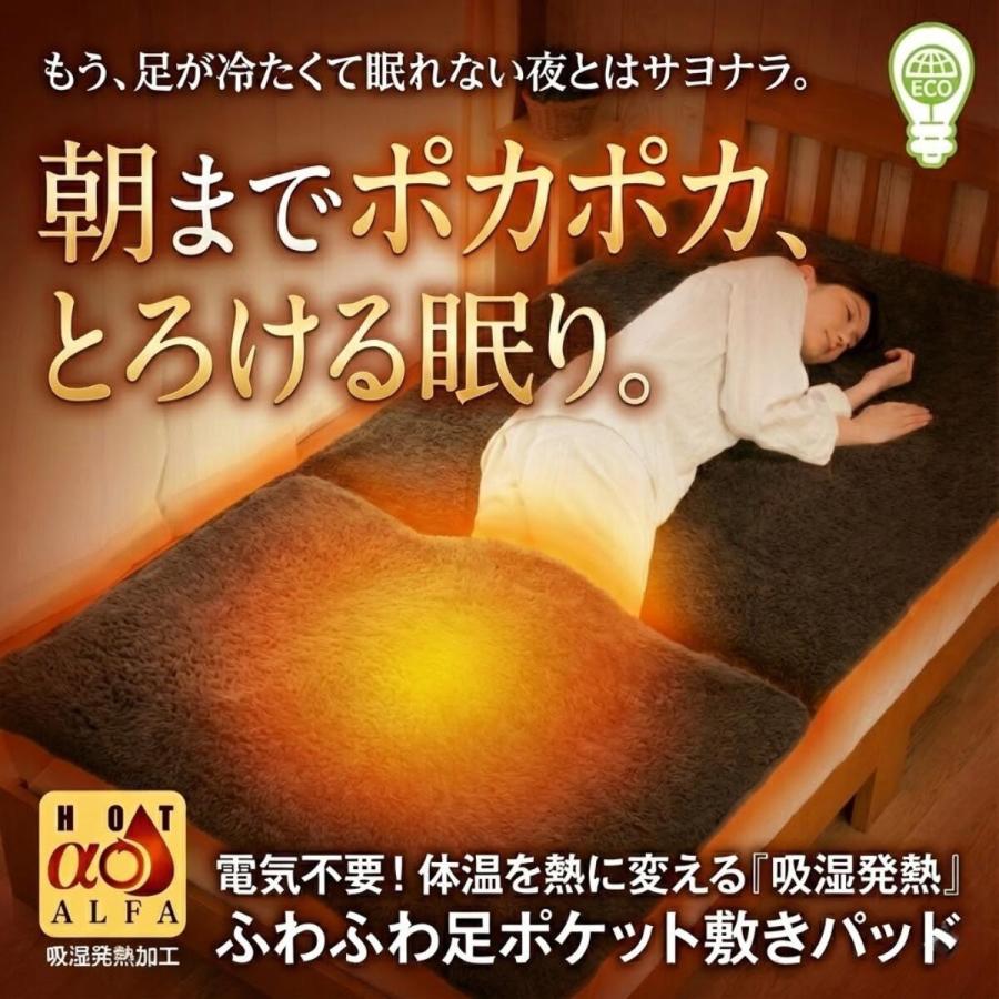 あったか 敷きパッド シングル 足ポケット 付き ふわふわ 起毛 敷き