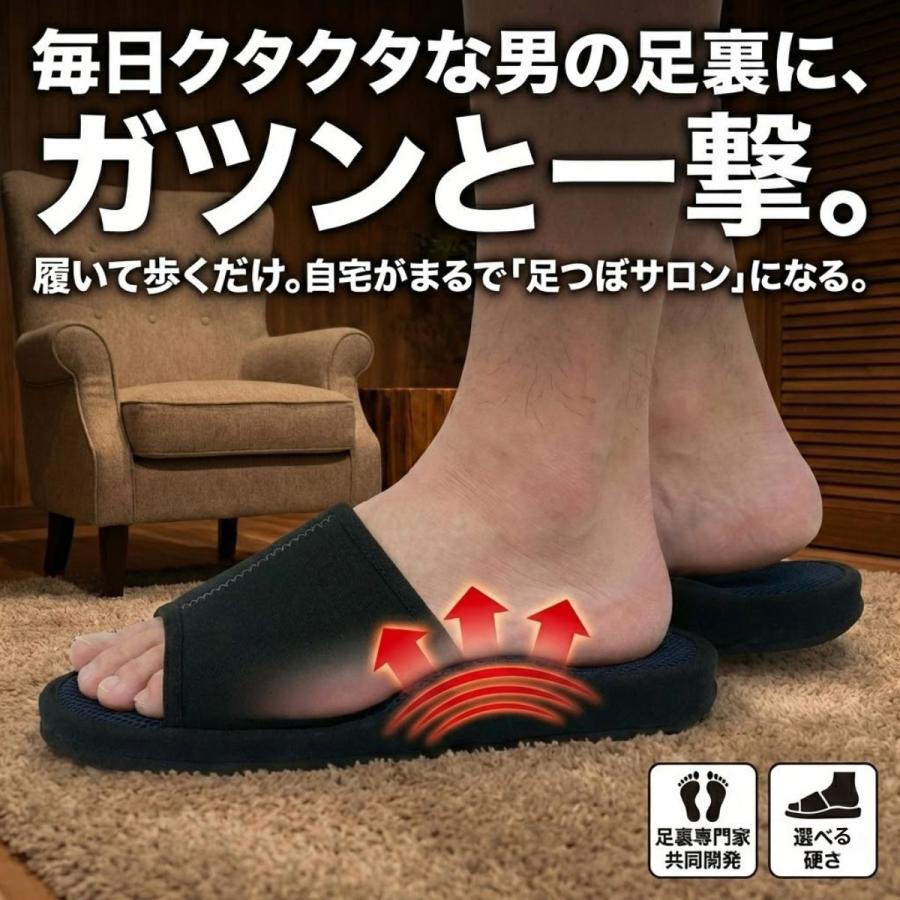 メガ押し メンズ ふみっぱ 硬派/軟派 25.0〜27.0cm 青竹踏み スリッパ