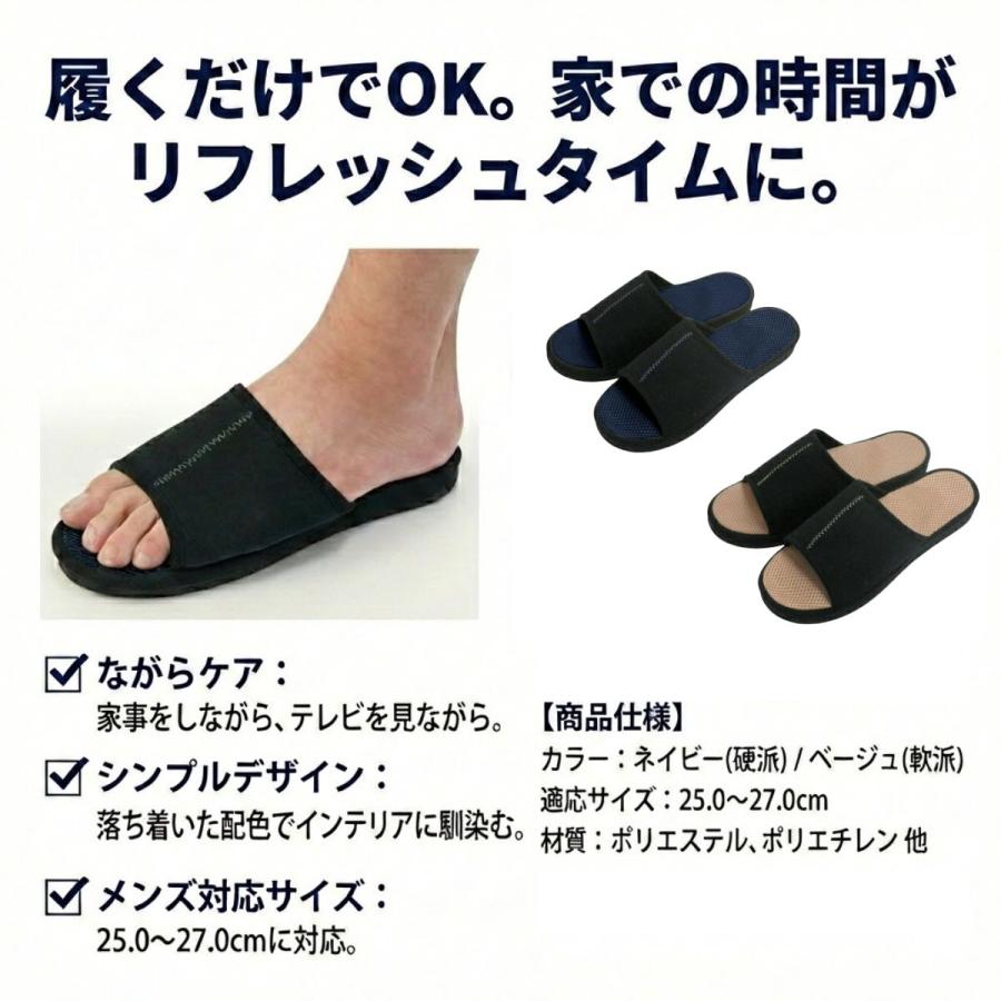 メガ押し メンズ ふみっぱ 硬派/軟派 25.0〜27.0cm 青竹踏み スリッパ