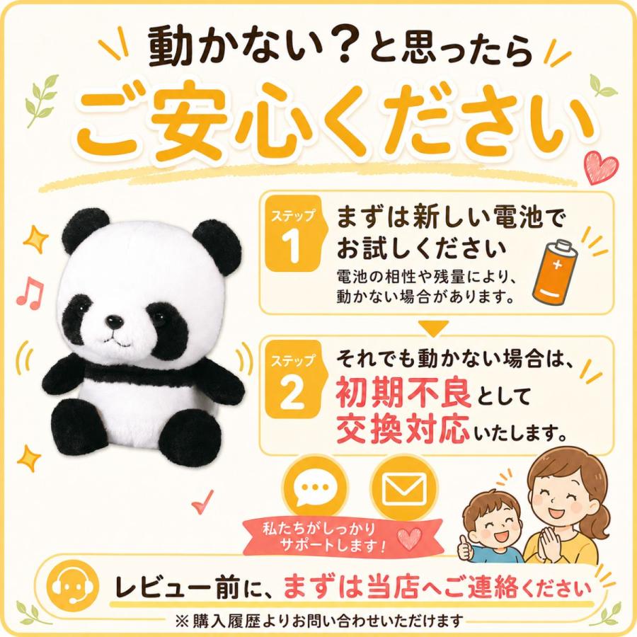 まねまねパンダ まねっこパンダ ものまね ぬいぐるみ ぱんだ 動く