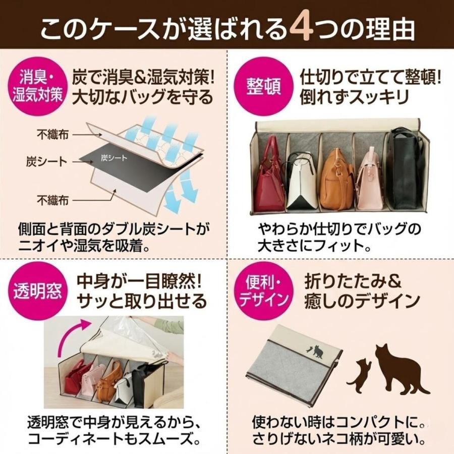 炭消臭 かばん収納ケース 不織布 消臭 炭シート入り バッグ 収納