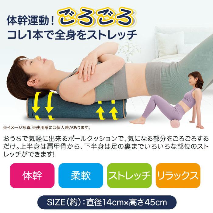 ポールクッション 体幹トレーニング ピンク/ネイビー/ブラウン 背中 肩甲骨 腰 ストレッチ クッション 体幹ごろごろ ポール インテリア おしゃれ | ブランド登録なし | 04