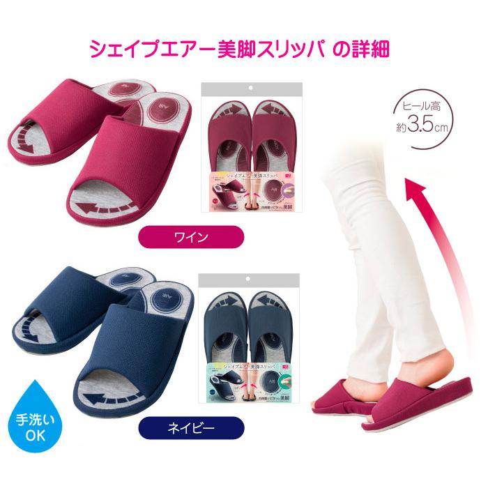 美脚スリッパ シェイプエアー M/L ワイン/ネイビー レディース 室内 オフィス シェイプアップ 健康 スリッパ 美脚 リカバリー サンダル | ブランド登録なし | 05