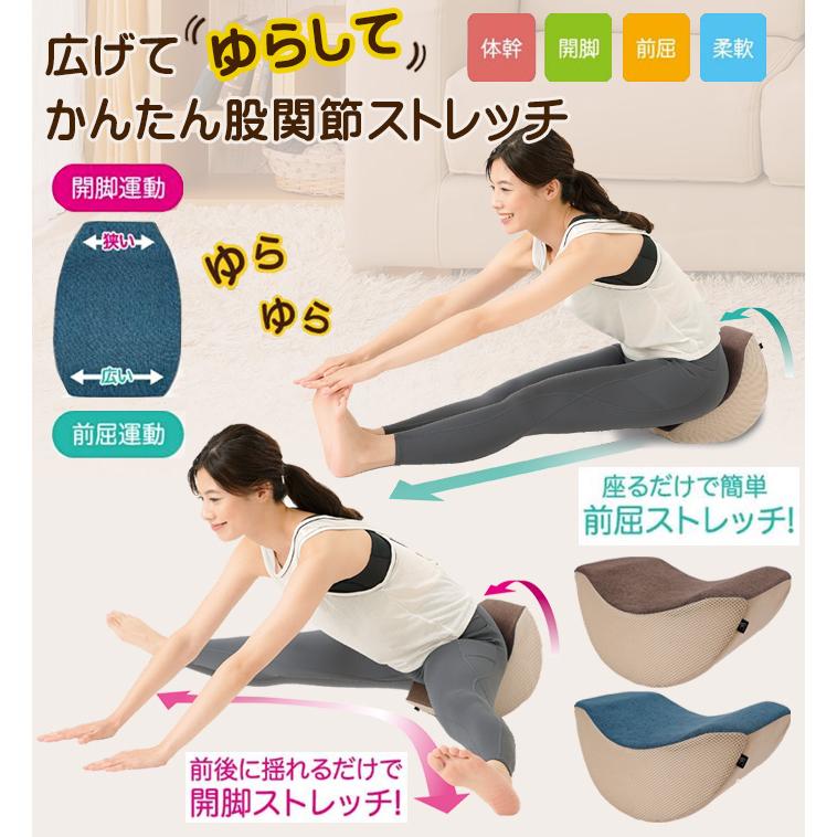 ＼ムリなく柔軟体操／体幹開脚ストレッチクッション 開脚 股関節 ストレッチ グッズ 器具 前屈 クッション ストレッチ補助 ストレッチ用 チェア ベター リハビリ | ブランド登録なし | 04