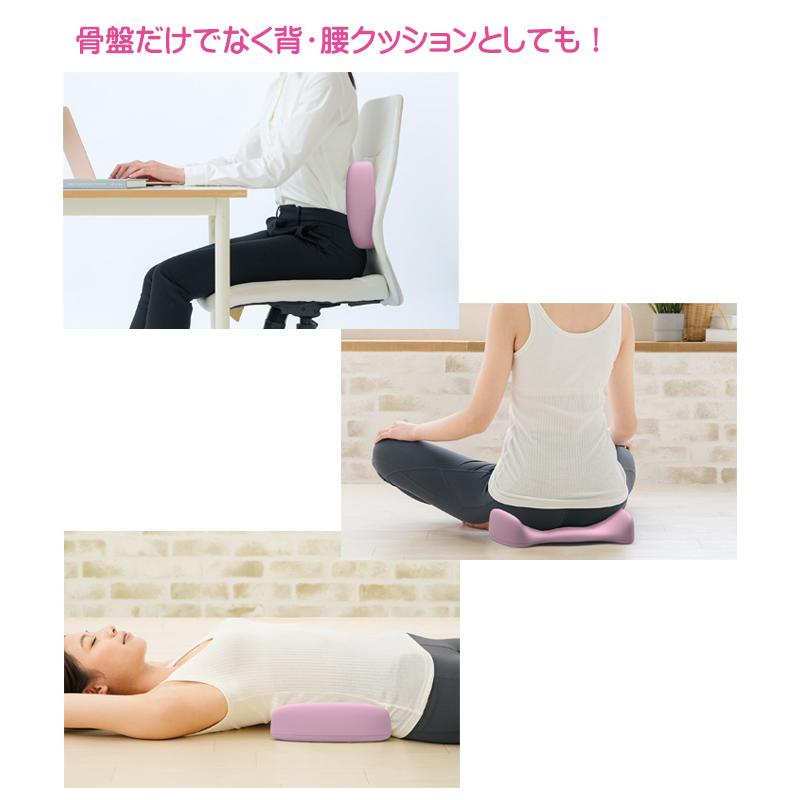セルシュ 骨盤ホールド クッション 骨盤 立てる 腰 伸ばす ストレッチ