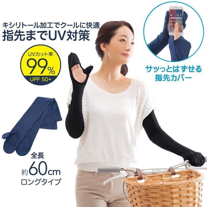 クール指先ガード アームカバー uv 冷感 日焼け 暑さ 対策 レディース