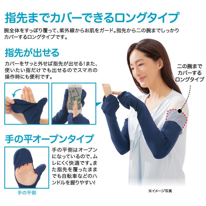 クール指先ガード アームカバー uv 冷感 日焼け 暑さ 対策 レディース