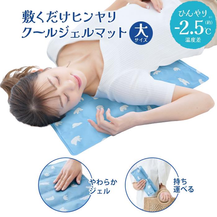 エコクール ジェルマット 大 ひんやり 枕 冷感 持ち運び クール シート