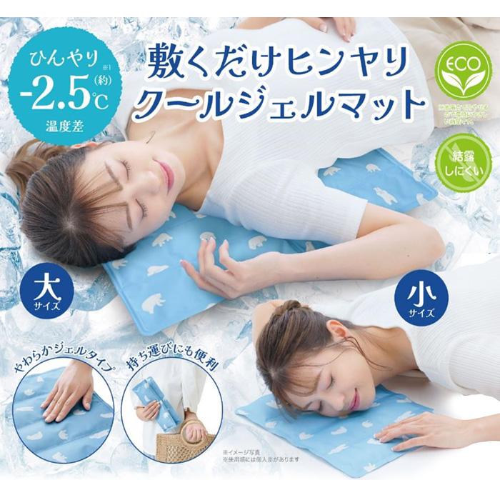 エコクール ジェルマット 大 ひんやり 枕 冷感 持ち運び クール シート