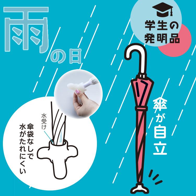 KASATATSU 傘立つ 傘立て 持ち運び カサ 自立 傘が立つ 雨 レイン