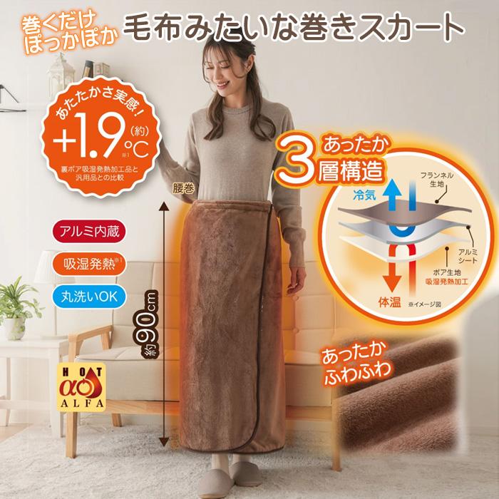 万能掛けパット　ひざ掛け　アルファーカバーシリーズ 万能掛けパット アルファースリーム