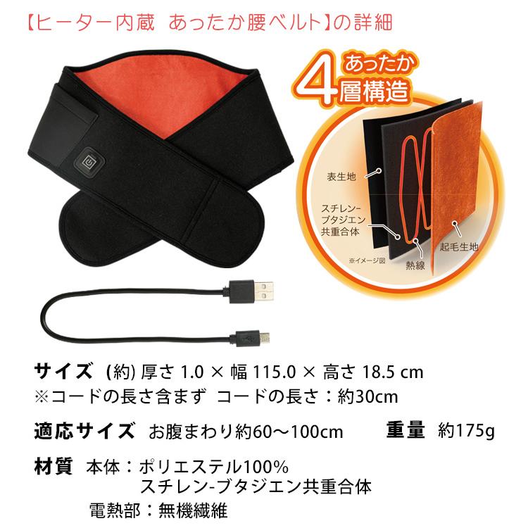 ヒーター内臓 あったか腰ベルト お腹 腰 温める ベルト ヒーター
