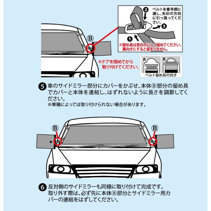車用 凍結防止シート フロントガラス 凍結防止 霜よけ 霜除け カバー