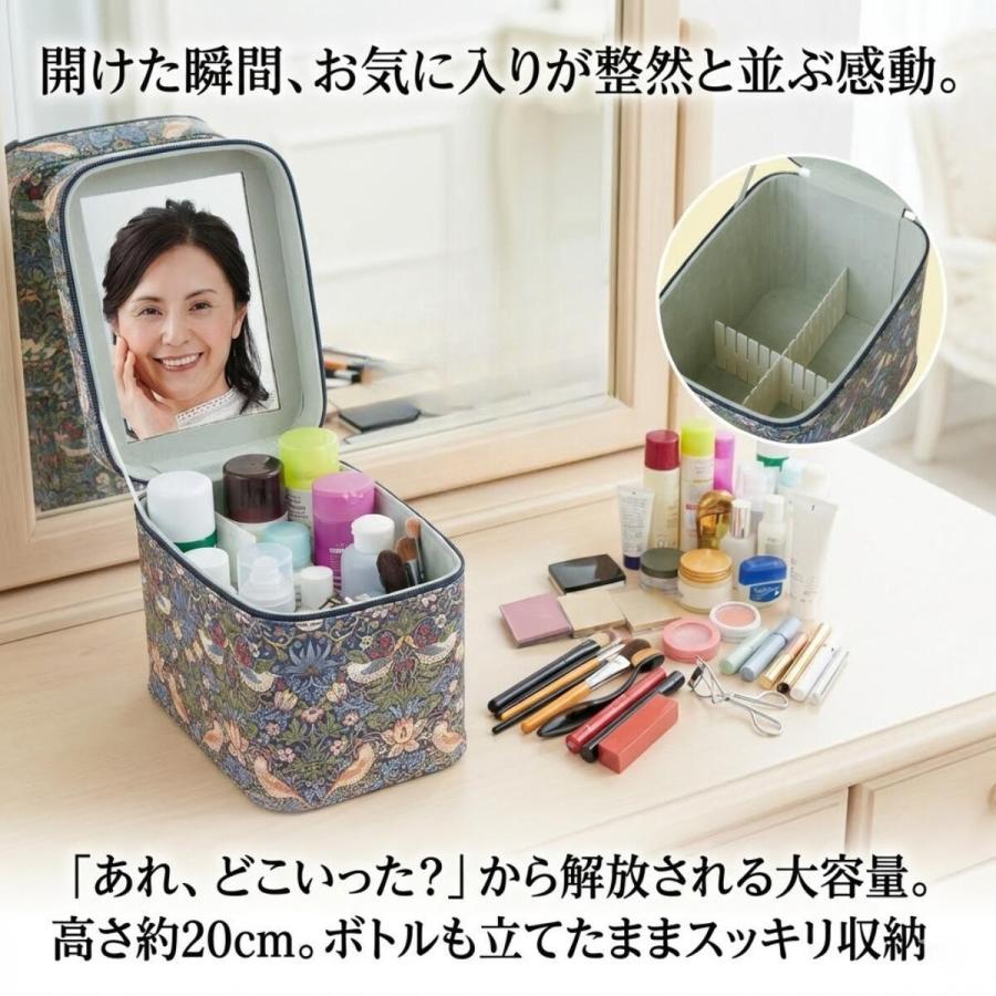 モリス コスメボックス ミラー付き 大きめ おしゃれ ウィリアムモリス