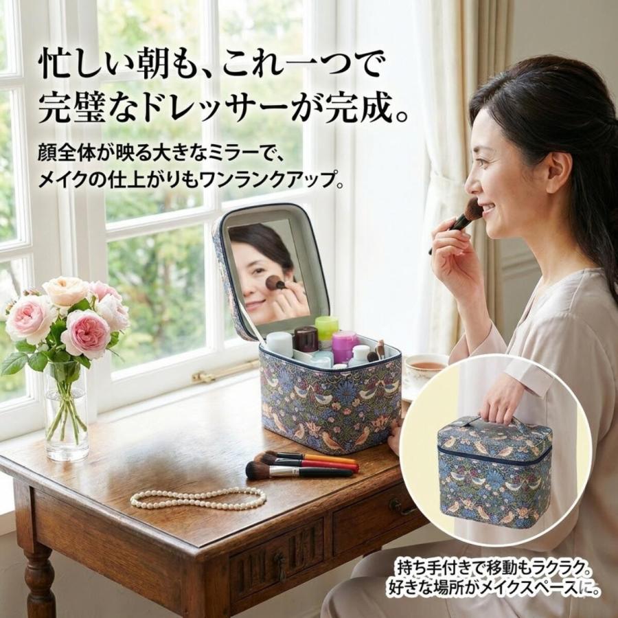モリス コスメボックス ミラー付き 大きめ おしゃれ ウィリアムモリス
