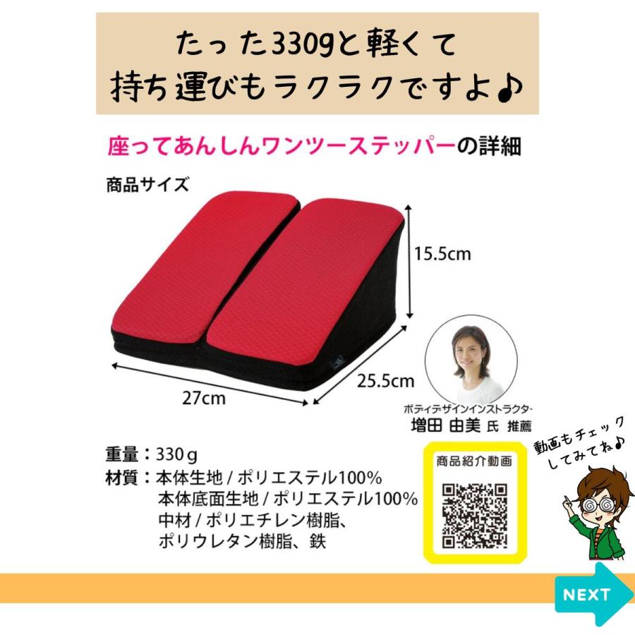 ステッパー 座ったまま 足 筋トレ ワンツーステッパー 踏み台昇降 