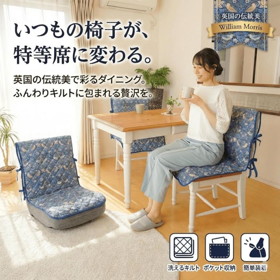 モリス チェアカバー かけるだけ ポケット付きで収納も出来る 背もたれ