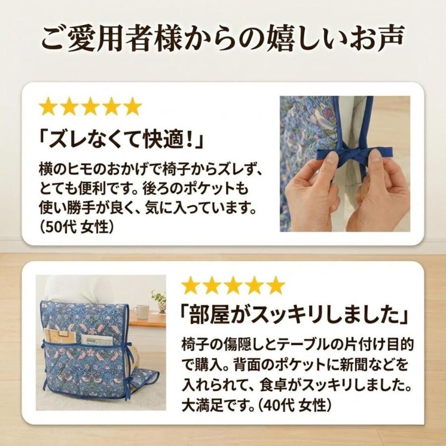 モリス チェアカバー かけるだけ ポケット付きで収納も出来る 背もたれ
