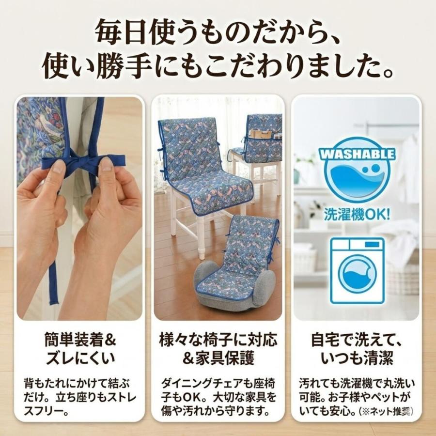 モリス チェアカバー かけるだけ ポケット付きで収納も出来る 背もたれ