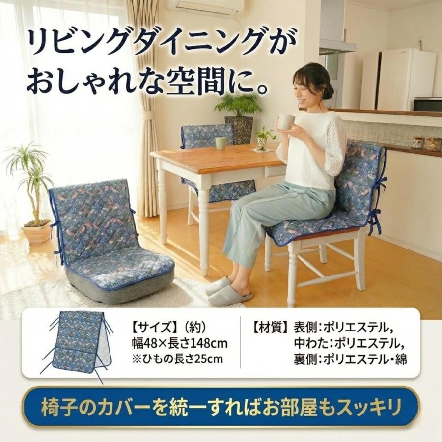 モリス チェアカバー かけるだけ ポケット付きで収納も出来る 背もたれ