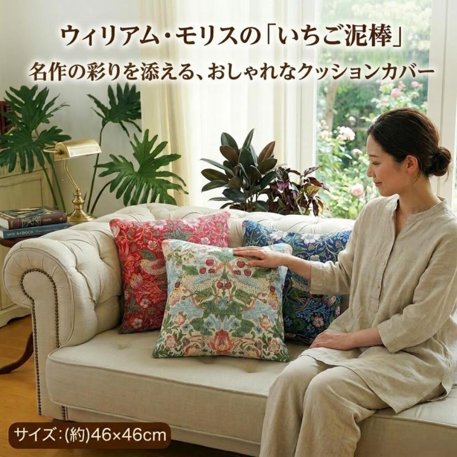 リビングが華やかに クッションカバー モリス柄 45×45cm 洗える