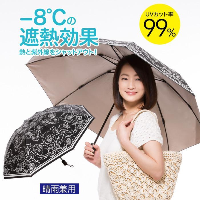 UVカット率99％ 日傘 折りたたみ 晴雨兼用 大きめ ジャンボ 収納袋付き