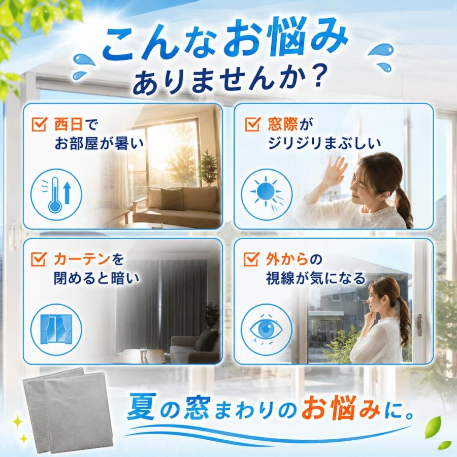 遮熱シート 窓 アルミ 遮熱 遮光 シート メッシュ UV 窓ガラス