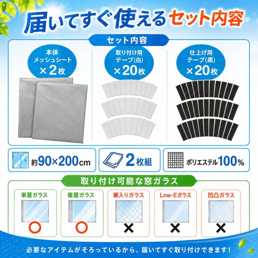 遮熱シート 窓 アルミ 遮熱 遮光 シート メッシュ UV 窓ガラス